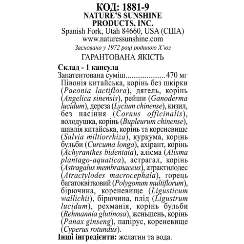 Би Пи Си | BP-C НСП - для нормализации давления