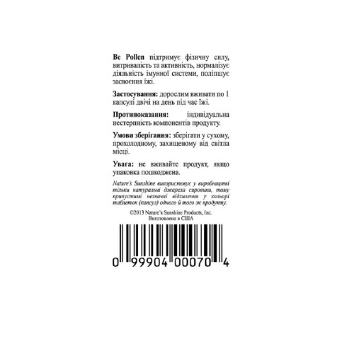 Пчелиная Пыльца | Bee Pollen НСП - поддержка респираторного здоровья
