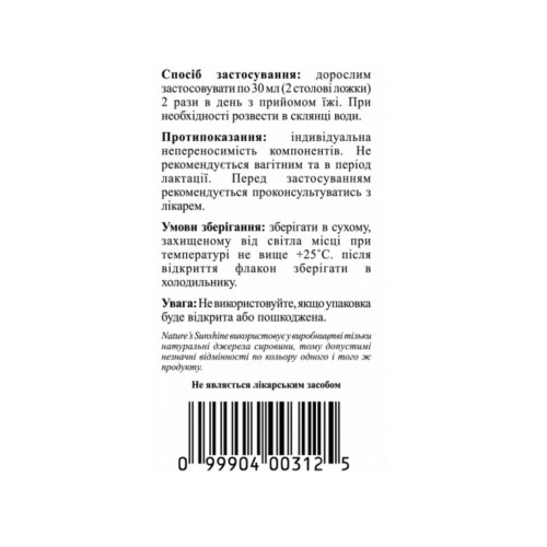 Коллоидные минералы с соком Асаи | Colloidal Minerals with Acai Juice НСП - против сердечно сосудистых заболеваний 