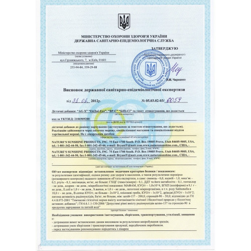 ЭйДжи-Экс | AG-X НСП - растительные ферменты для лечения желудочно-кишечного тракта 