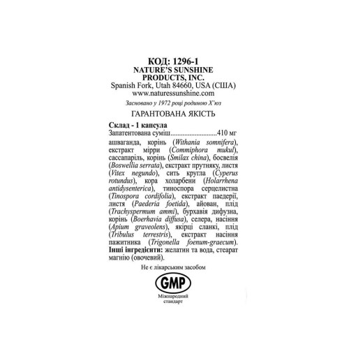 Босвеллия Плюс | Boswellia Plus NSP - обезболивающий и противовоспалительный препарат