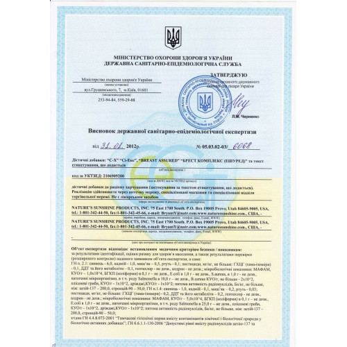 Брест Эшуред | Breast Assured НСП - восстановление и поддержка гормонального баланса 
