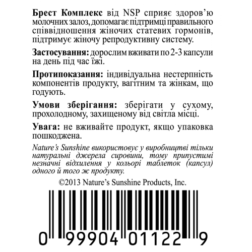 Брест Эшуред | Breast Assured НСП - восстановление и поддержка гормонального баланса 