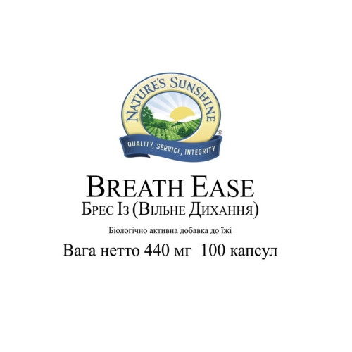 Легкость дыхания | Breath Ease НСП - лечение сухого кашля