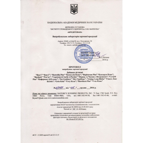 Буплерум Плюс | Buplerum Plus - противовоспалительный препарат 