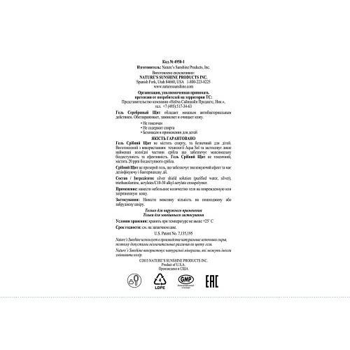Гель-антисептик «Серебряный Щит»