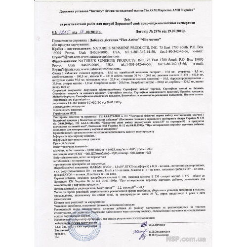 Физ Актив | Fizz Active НСП - антивирусный препарат от простуды и гриппа