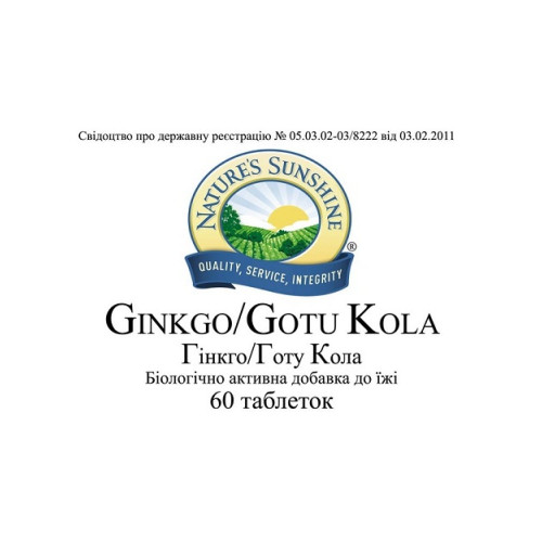  Гинкго Готу Кола | Ginkgo Gotu Kola НСП - для улучшения циркуляции крови, лечение гипертонии