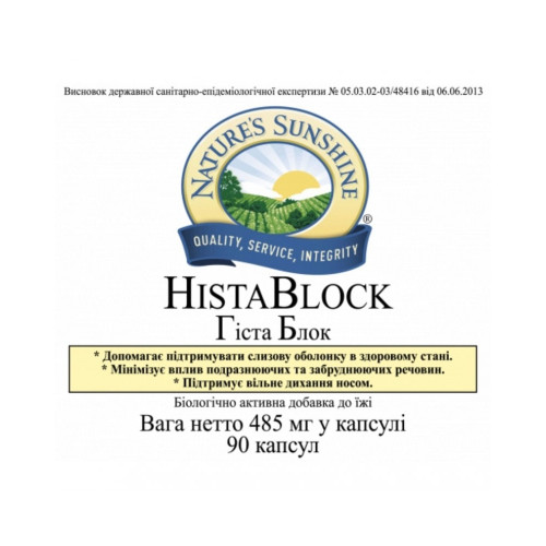 Гиста Блок | Hista Bloc НСП - для лечения аллергии
