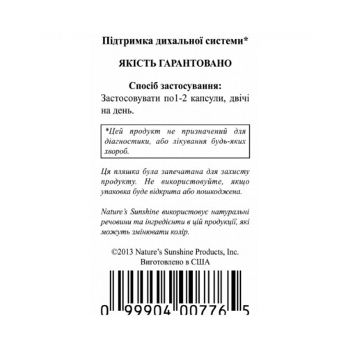 Гиста Блок | Hista Bloc НСП - для лечения аллергии