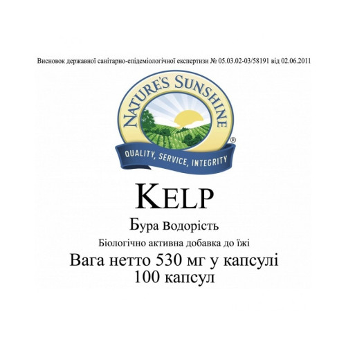 Келп | Бурая водоросль НСП для лечения щитовидной железы 