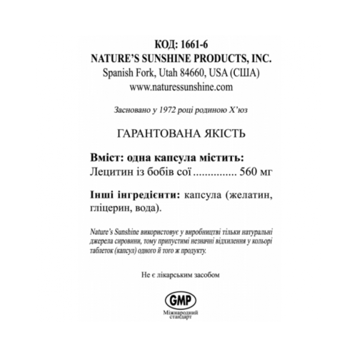 Лецитин | Lecithin НСП - для здоровья всех систем организма