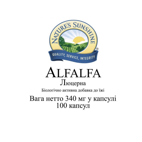 Люцерна НСП Альфальфа | Alfalfa NSP -  для очистки сосудов