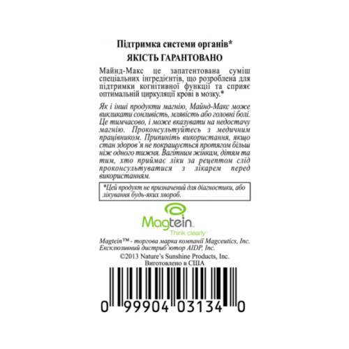 Майнд-Макс | Mind-Max НСП - для памяти и работы мозга
