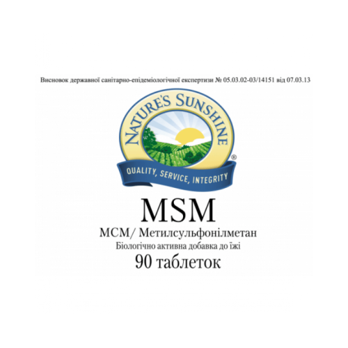 МСМ (метилсульфонилметан) | MSM NSP - поддержка здоровья суставов и костей