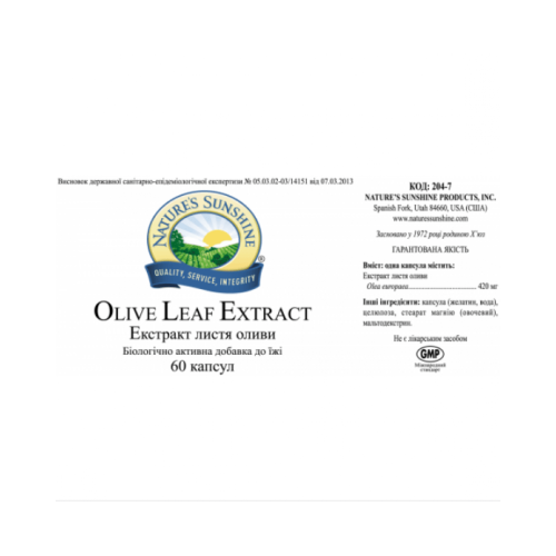 Листья Оливы | Olive Leaf Extract НСП - эффективное противовирусное
