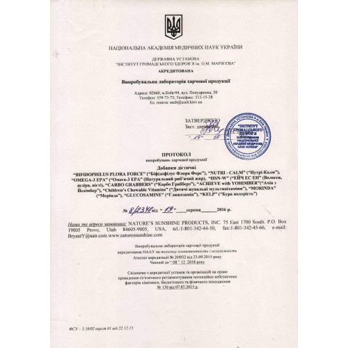 Омега 3 | Omega 3 EPA NSP рыбий жир в капсулах