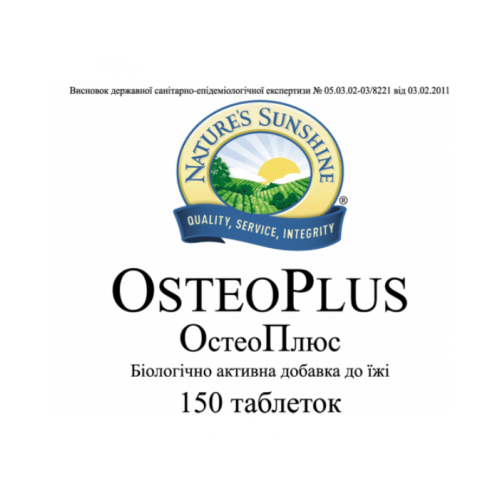 Остео Плюс | Osteo Plus НСП - для предупреждения остеохондроза
