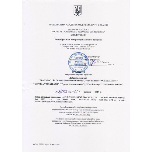 Со Пальметто | Saw Palmetto НСП - здоровье предстательной железы у мужчин 