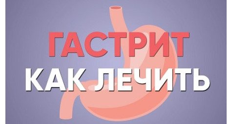 Гастрит, причины и типы. Диета при гастрите и профилактика