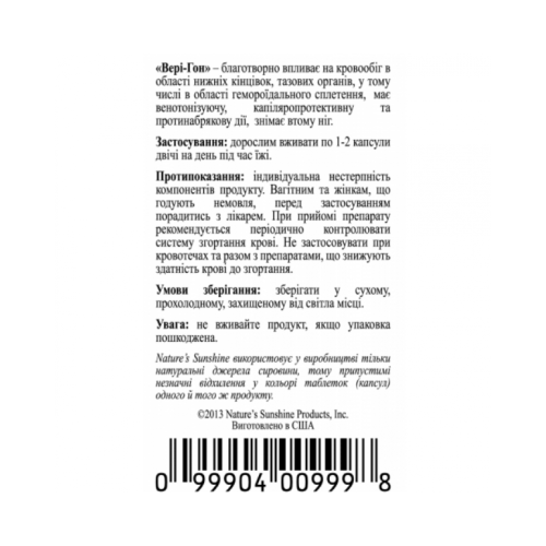 Вэри-Гон | Vari-Gone для лечения варикоза NSP