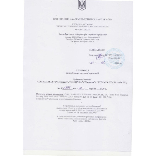 Витамин D3 | Vitamin D3 NSP - здоровье опорно-двигательной системы
