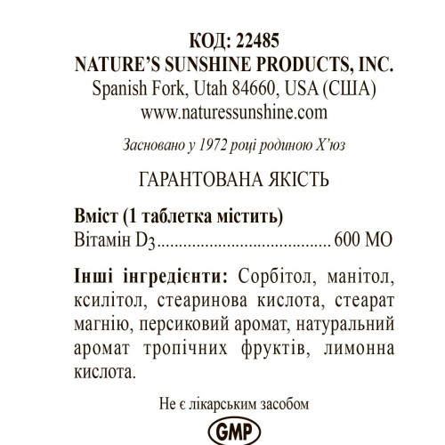 Витамин D3 | Vitamin D3 NSP - здоровье опорно-двигательной системы