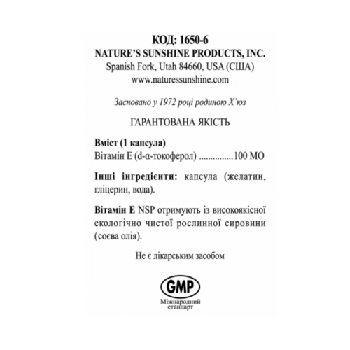 Витамин E | Vitamin E NSP для улучшения кровеносной системы